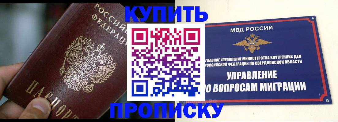 временная регистрация в квартире в Рыбинске