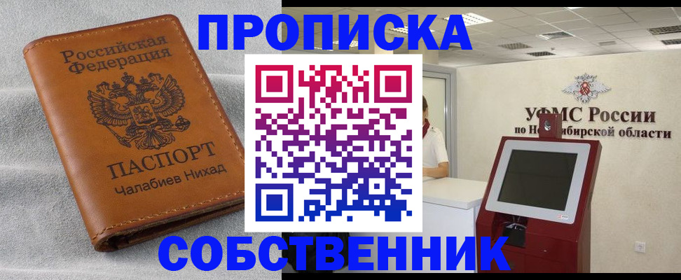 регистрация в Рыбинске