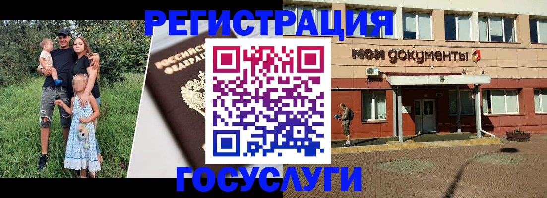 регистрация для школы в Рыбинске
