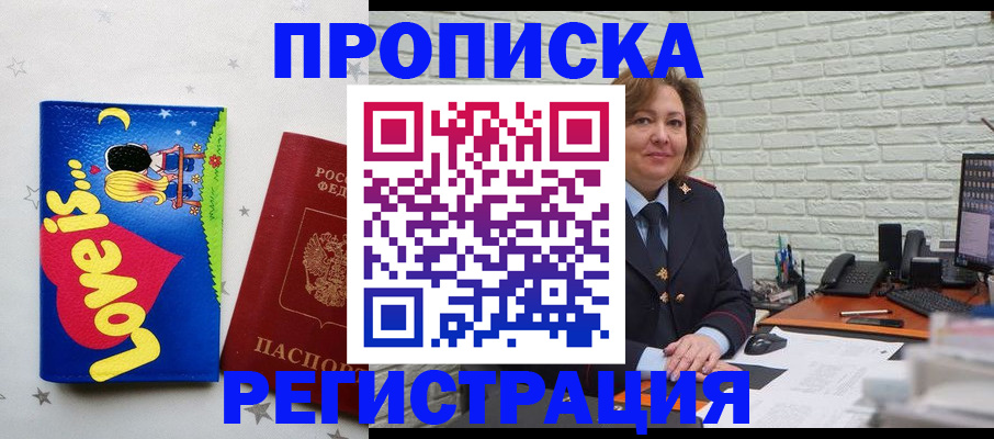 миграционный учет в Рыбинске