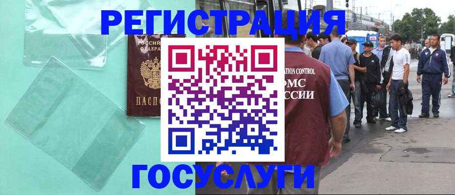 прописка в квартире в Рыбинске